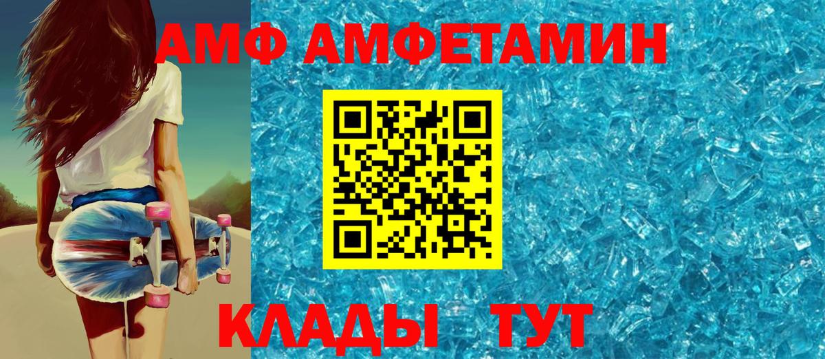 АМФЕТАМИН  Amphetamine Premium  Вход с VPN  Алейск 