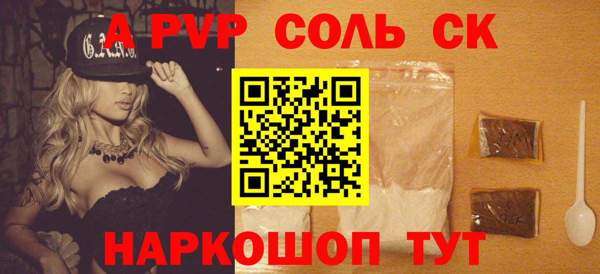 APVP мука  APVP мука  Алейск  Вход с VPN  наркошоп  Alfa_PVP СК 