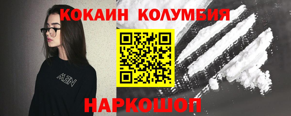 Cocaine 99% Алейск