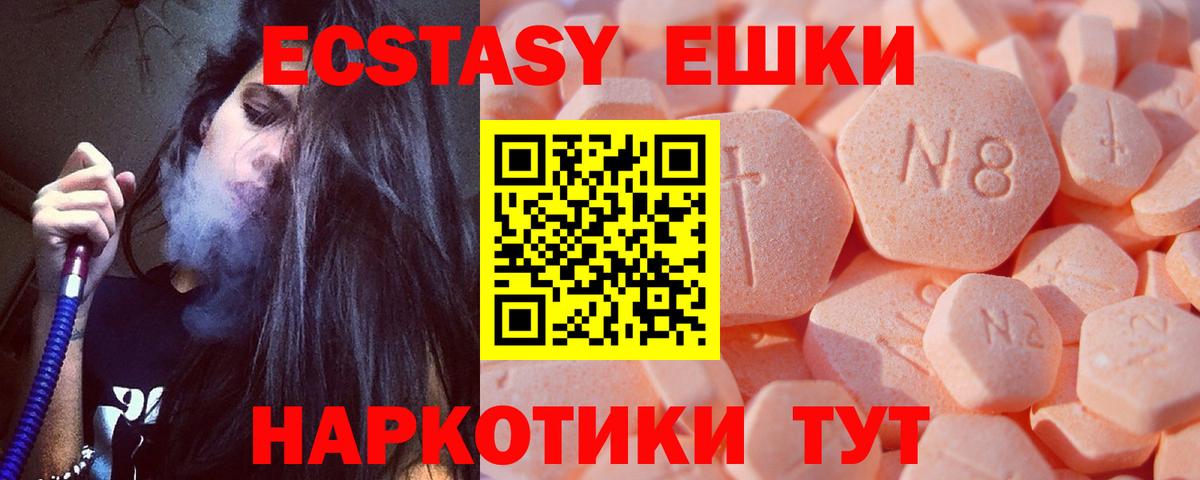 Ecstasy Philipp Plein  Ecstasy  Вход с VPN  Алейск  Ecstasy MDMA 