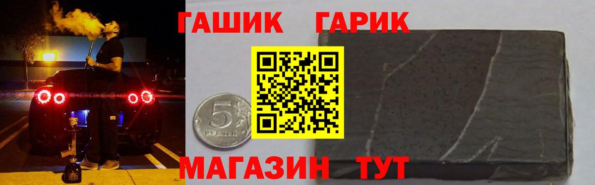 Гашиш убойный  ГАШИШ  Алейск  ГАШ hashish  наркотики  Вход с VPN 
