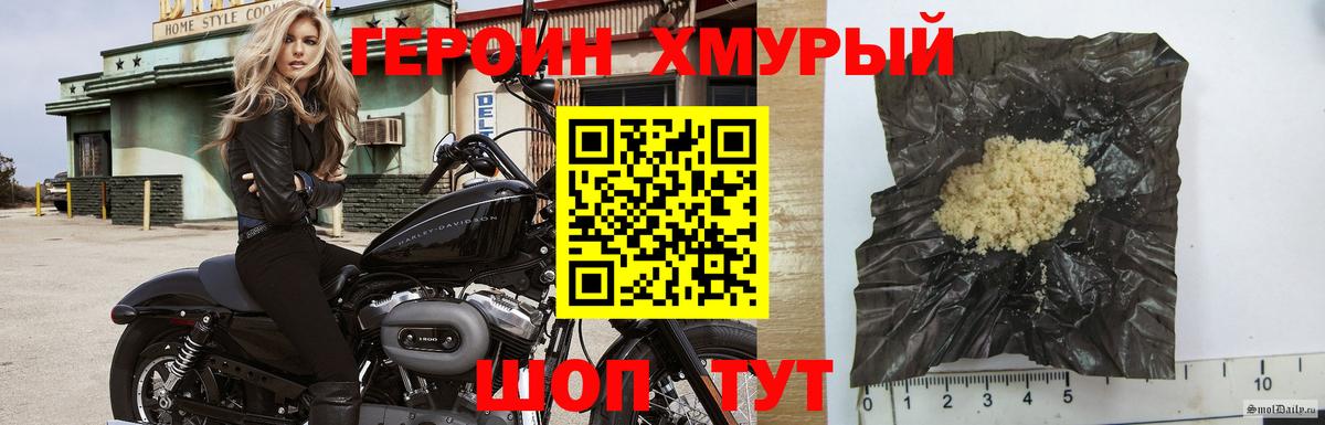 Алейск  ГЕРОИН гречка  Вход с VPN 
