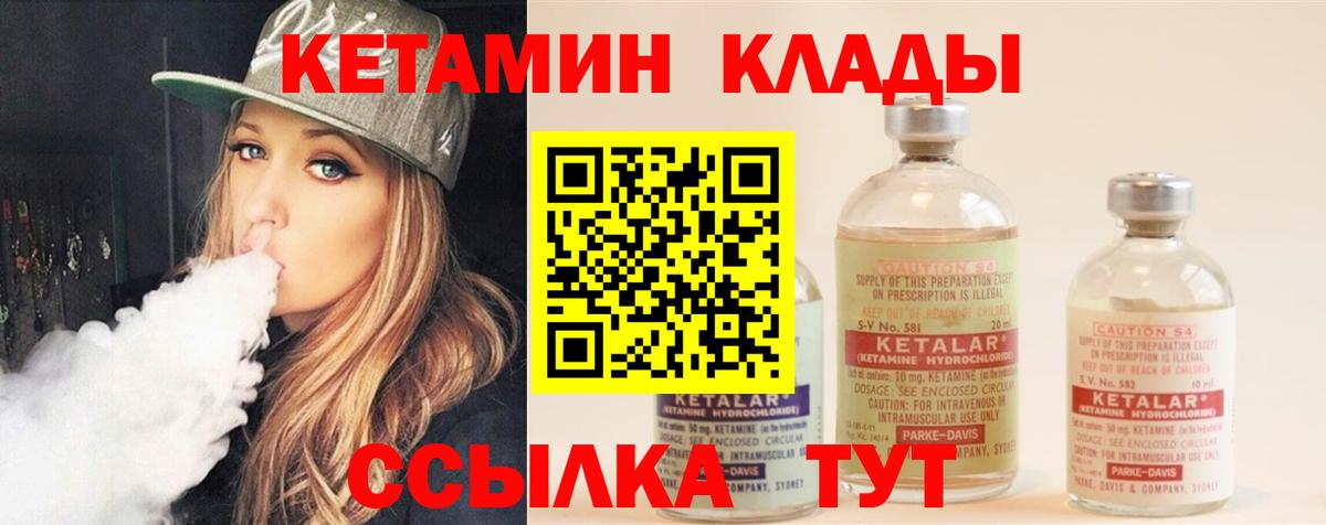 Кетамин ketamine  Кетамин VHQ  Алейск  Вход с VPN 