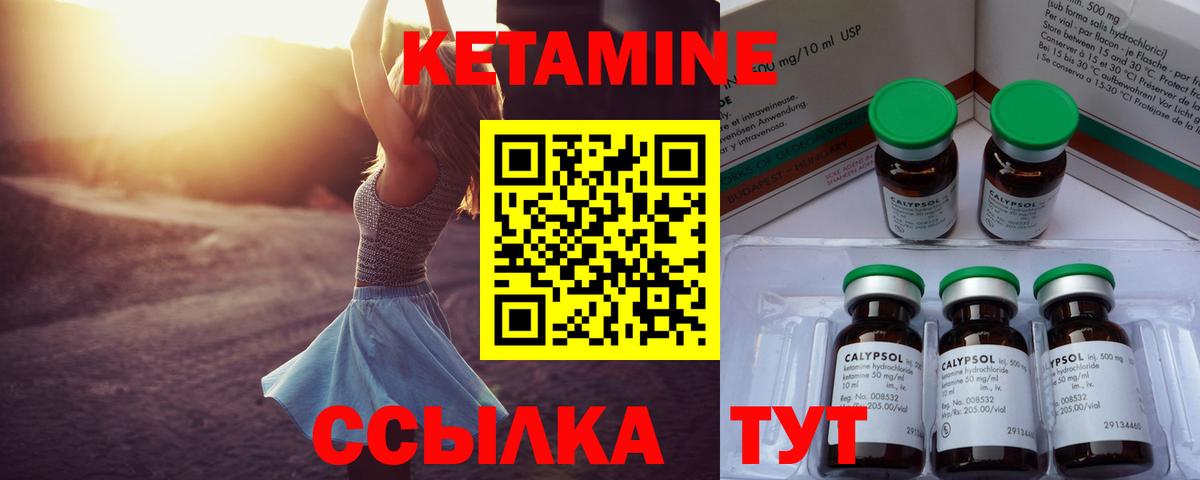 Кетамин ketamine Алейск