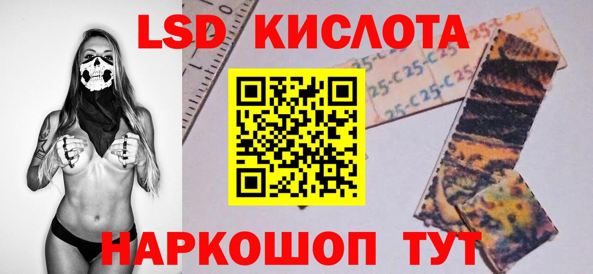 Лсд 25 экстази кислота Алейск