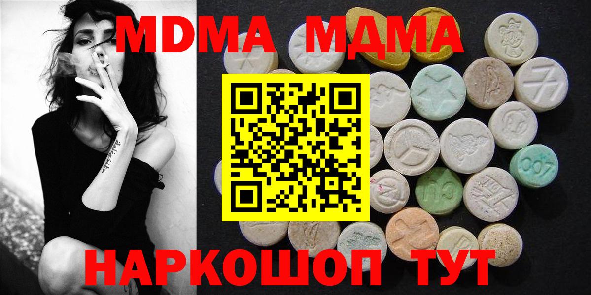 MDMA VHQ  МДМА молли  Вход с VPN  Алейск 