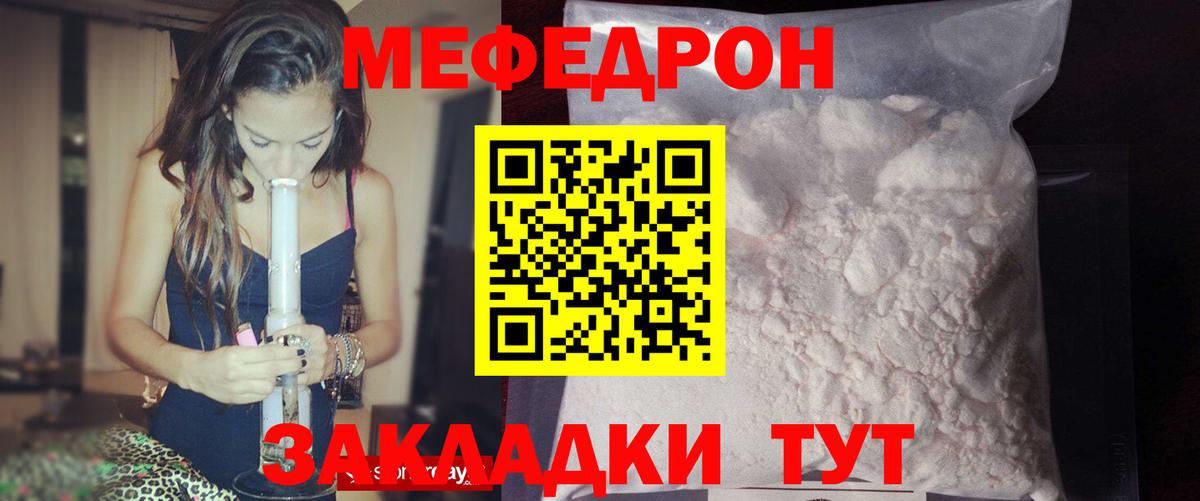 Мефедрон мяу мяу  Меф  Вход с VPN  Алейск  Мефедрон мука 