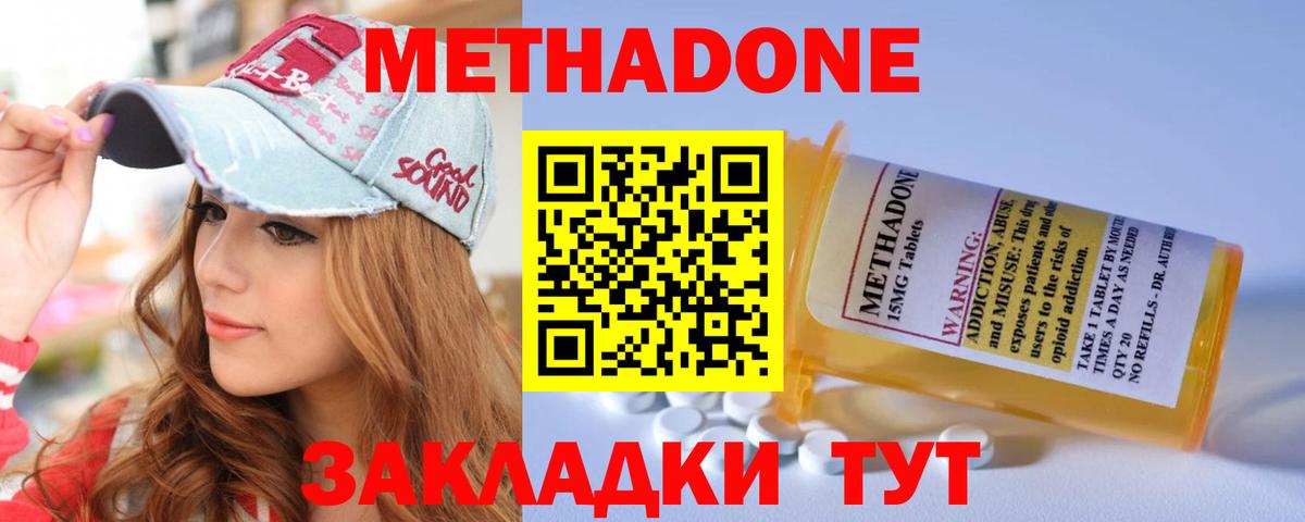 Метадон мёд  Вход с VPN  MEGA сайт  Метадон кристалл  Алейск 