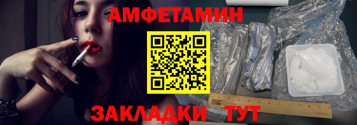МЕТАМФЕТАМИН витя  Вход с VPN  Алейск 