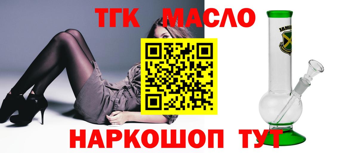 Дистиллят ТГК вейп  mega вход  как найти наркотики  Алейск  Вход с VPN 